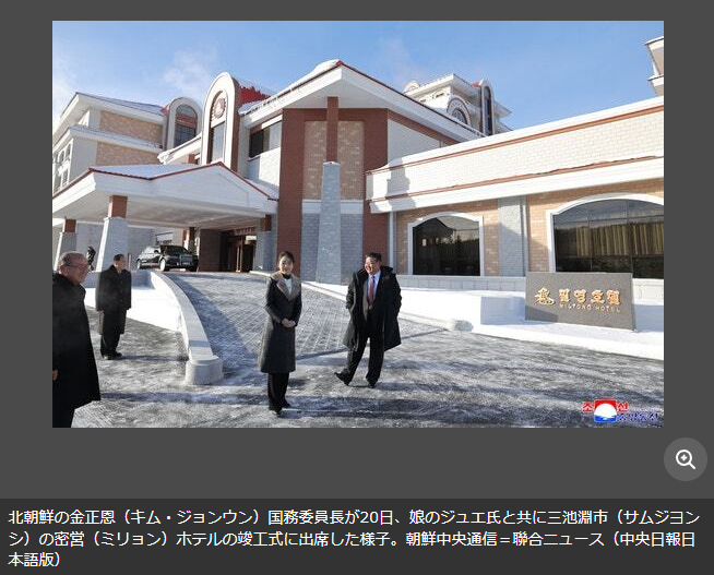 金正恩総書記と金主愛さん