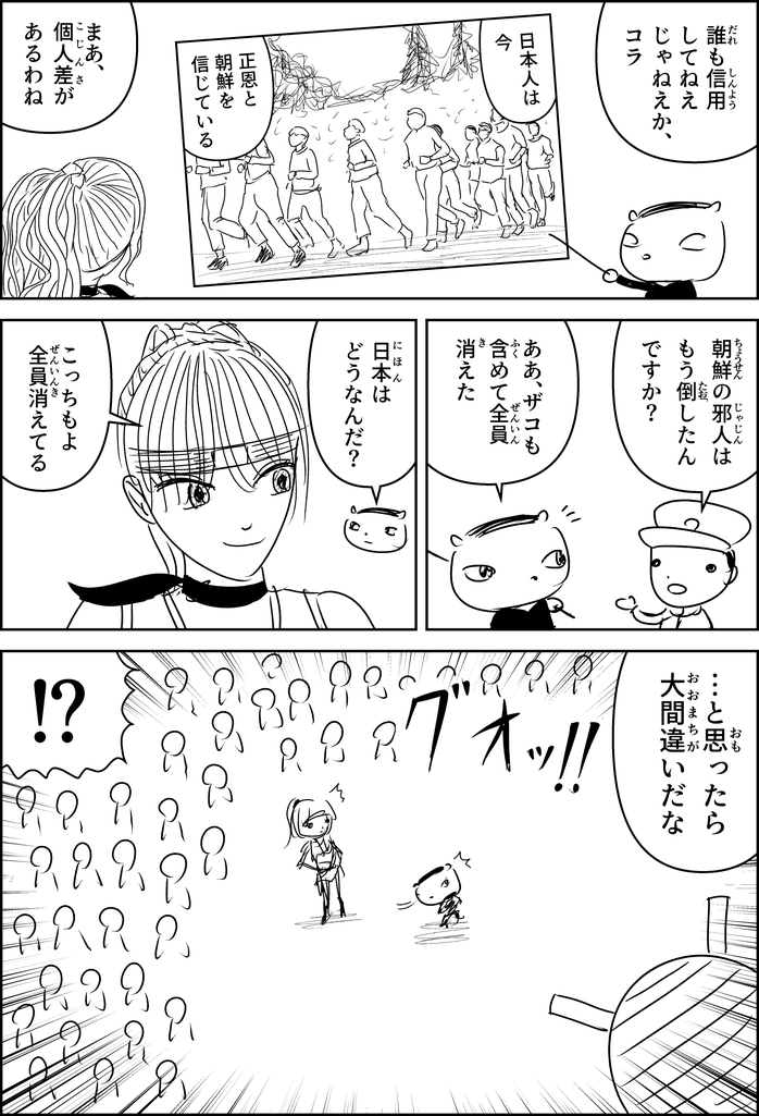 漫画『世界を変える』2話のネーム