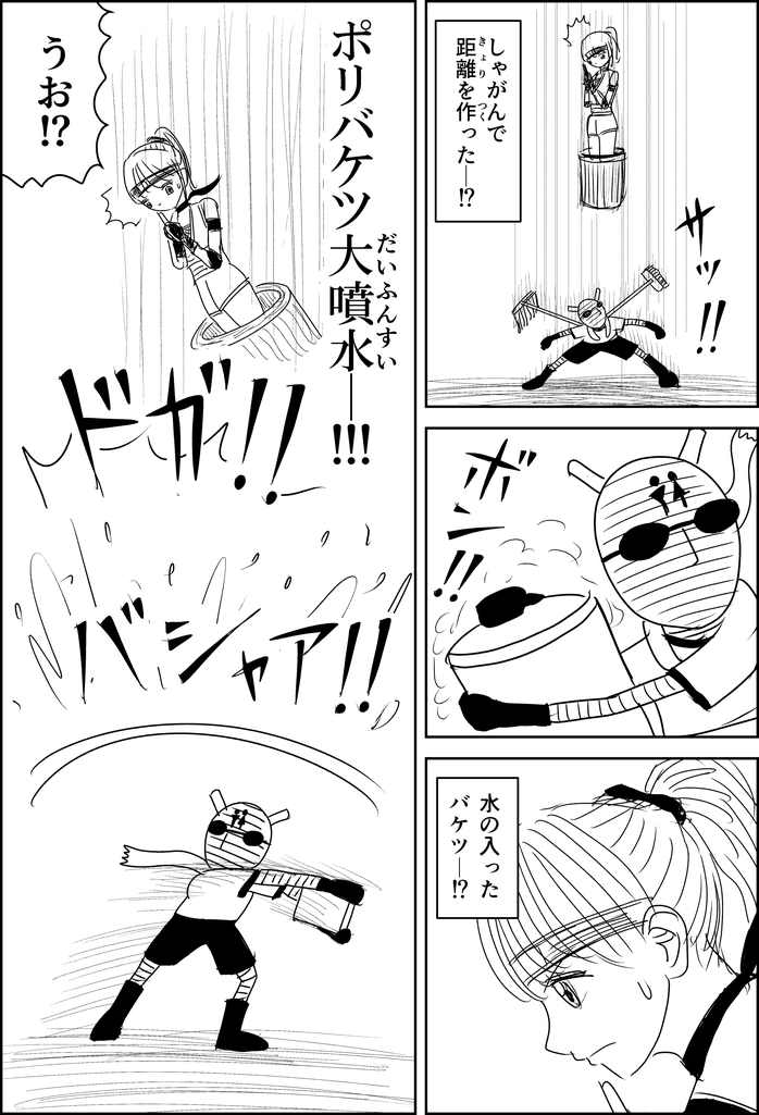 漫画『世界を変える』2話のネーム