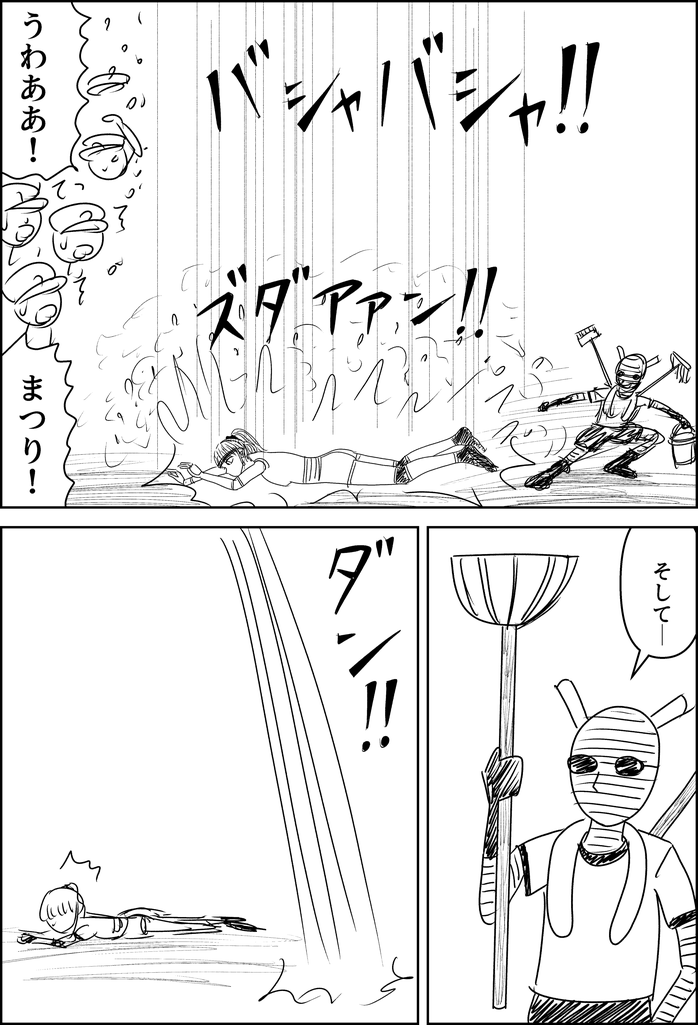 漫画『世界を変える』2話のネーム