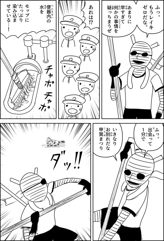 漫画『世界を変える』2話のネーム