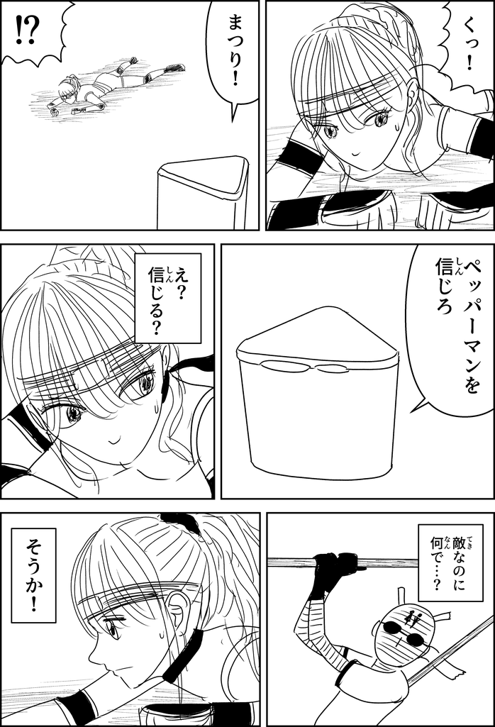 漫画『世界を変える』2話のネーム