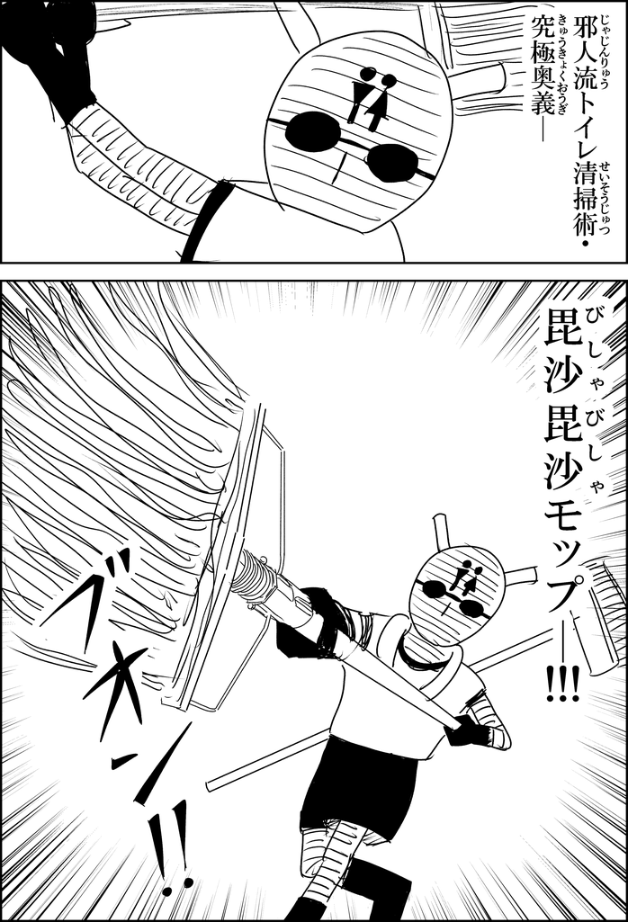 漫画『世界を変える』2話のネーム