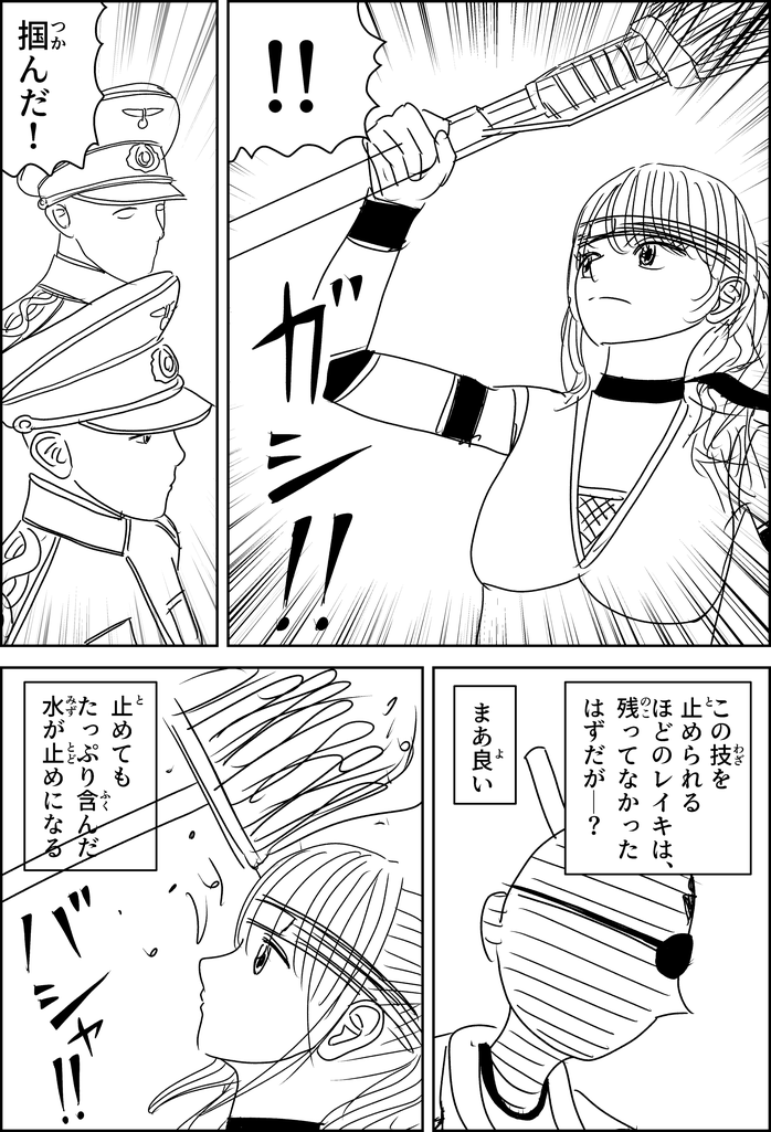 漫画『世界を変える』2話のネーム