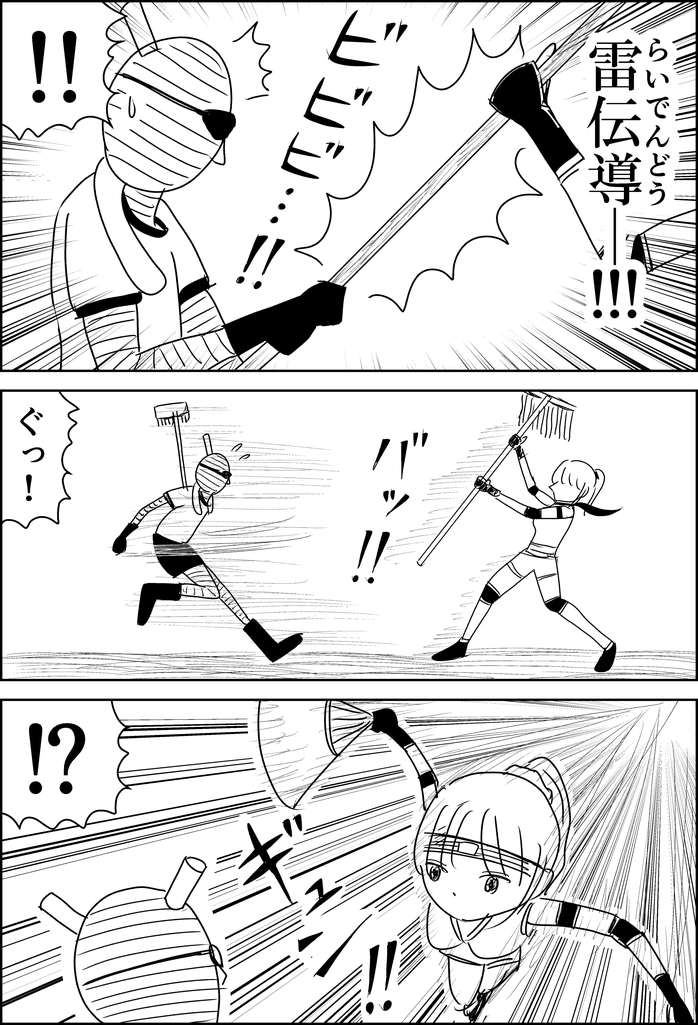 漫画『世界を変える』2話のネーム