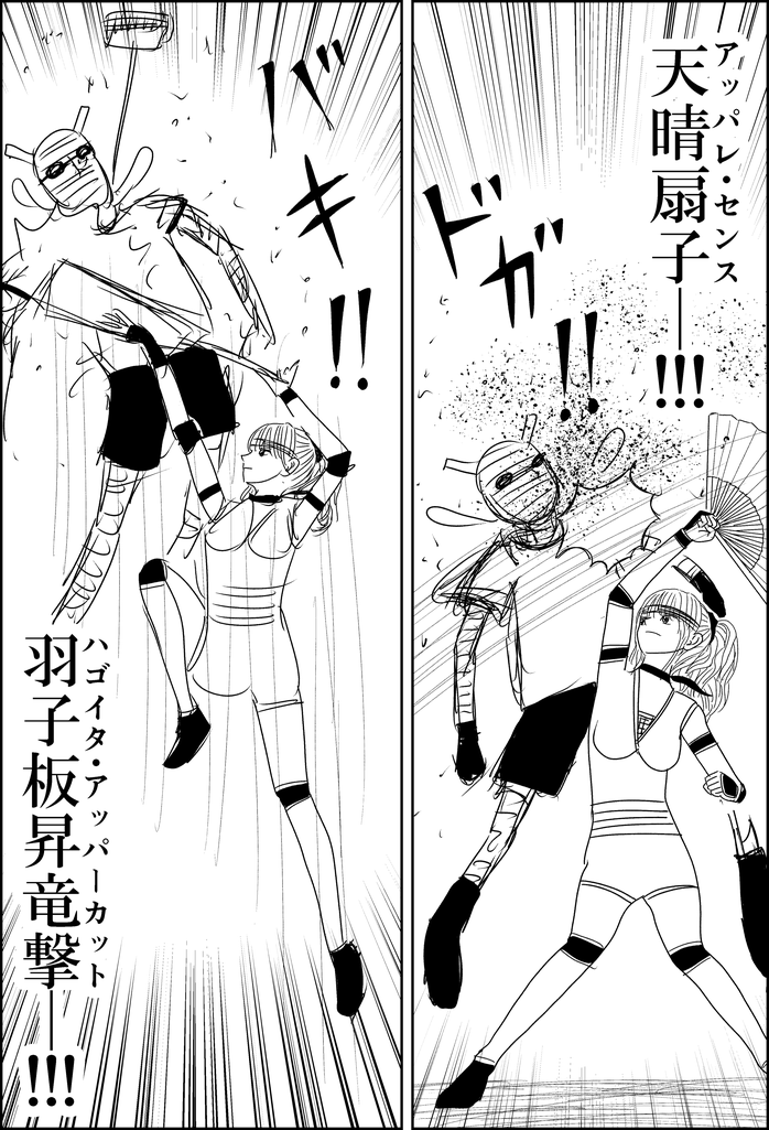 漫画『世界を変える』2話のネーム