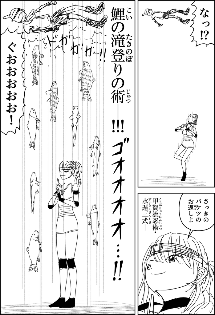 漫画『世界を変える』2話のネーム