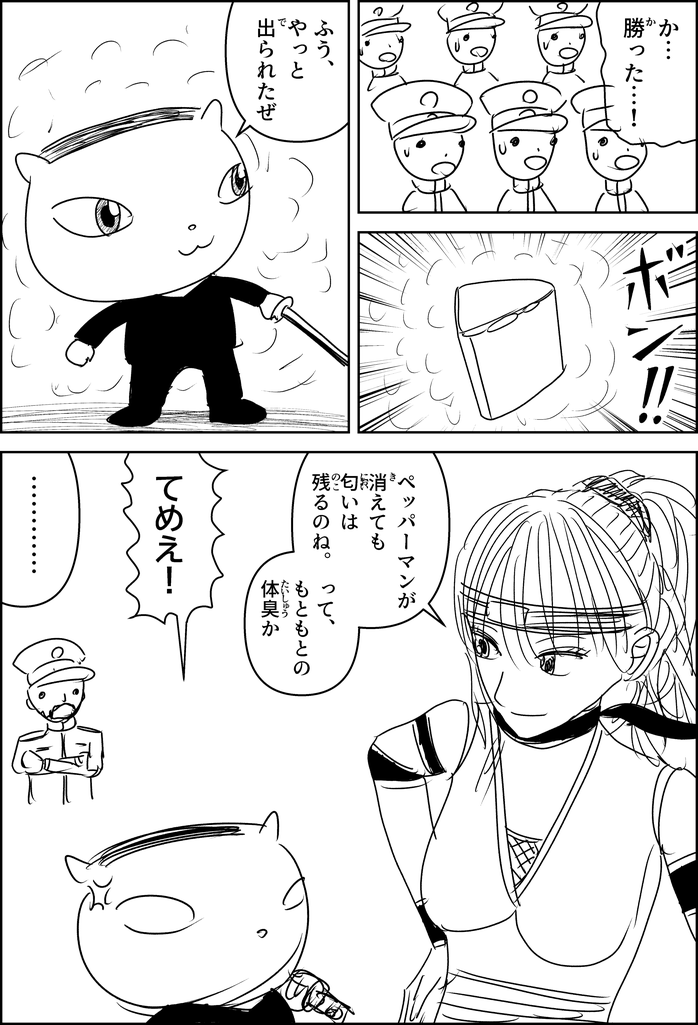漫画『世界を変える』2話のネーム