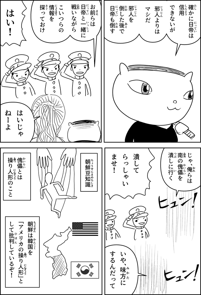 漫画『世界を変える』3話のネーム