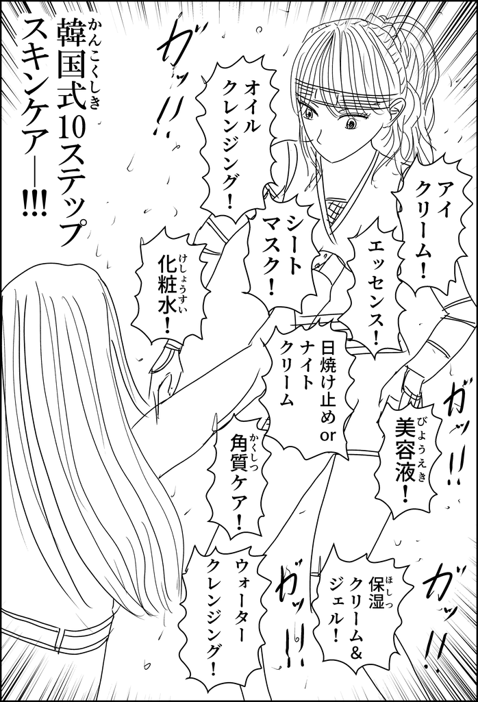 漫画『世界を変える』3話のネーム