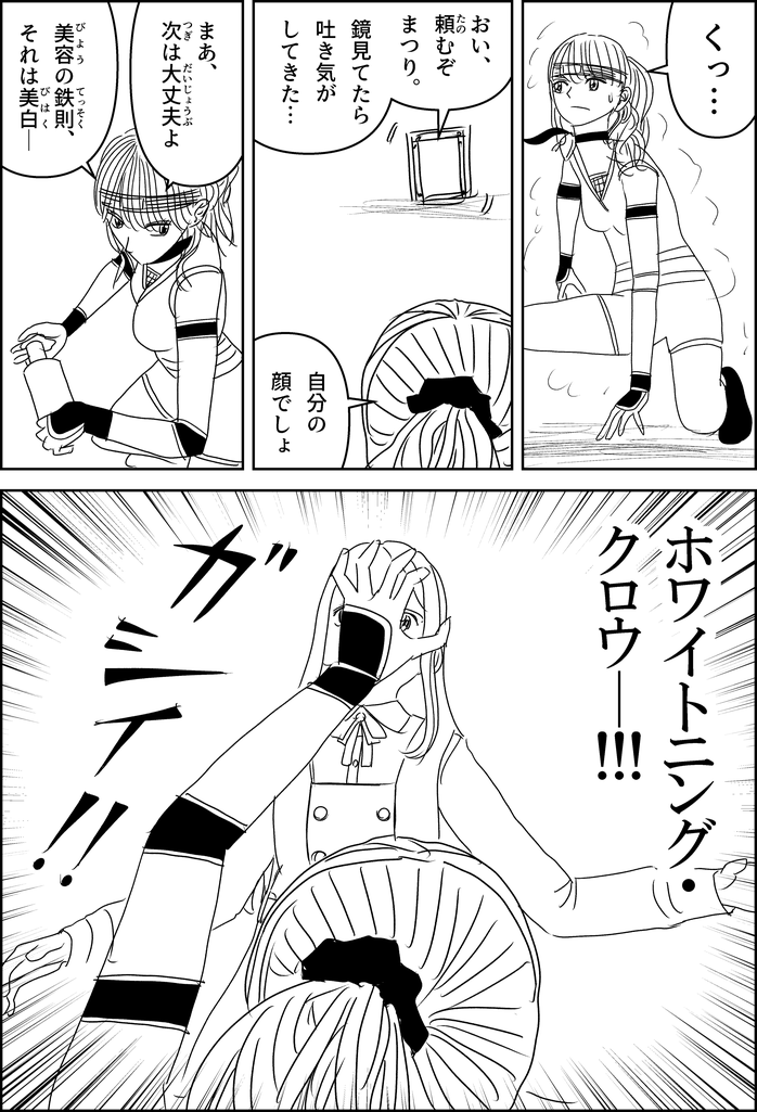 漫画『世界を変える』3話のネーム