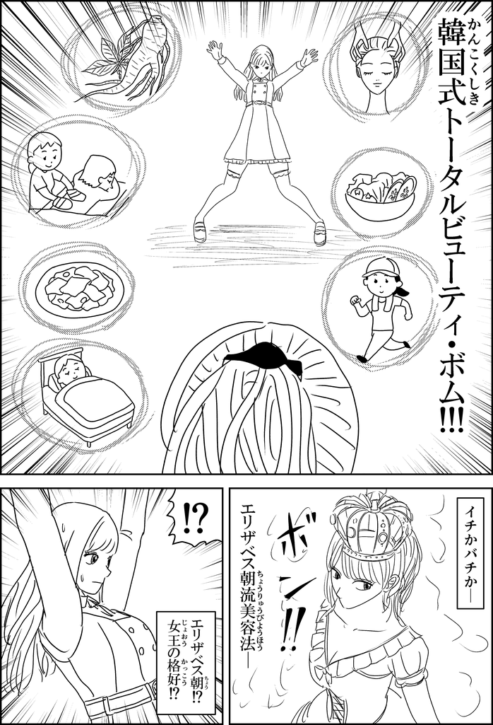 漫画『世界を変える』3話のネーム