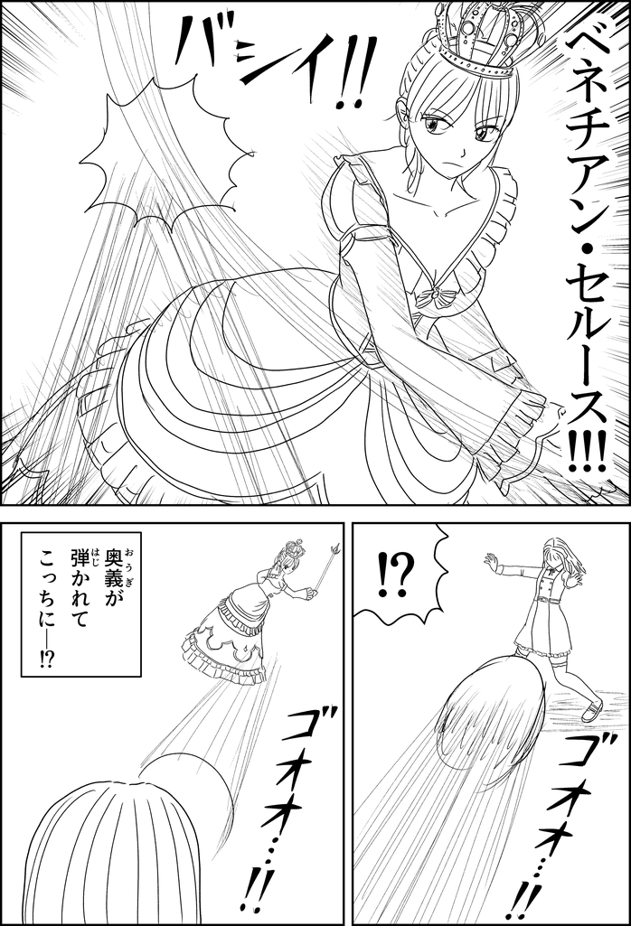 漫画『世界を変える』3話のネーム