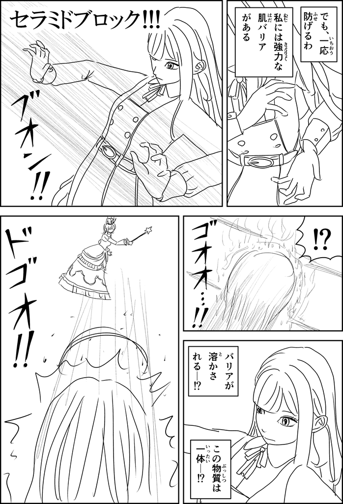 漫画『世界を変える』3話のネーム