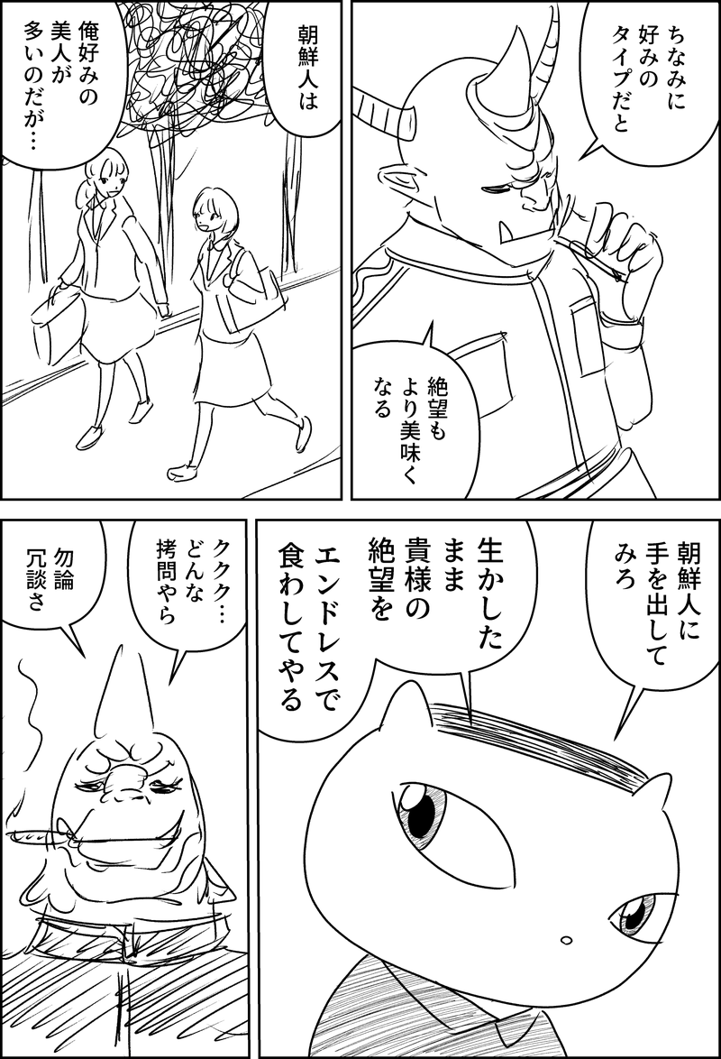 漫画『世界を変える』第1話のネーム