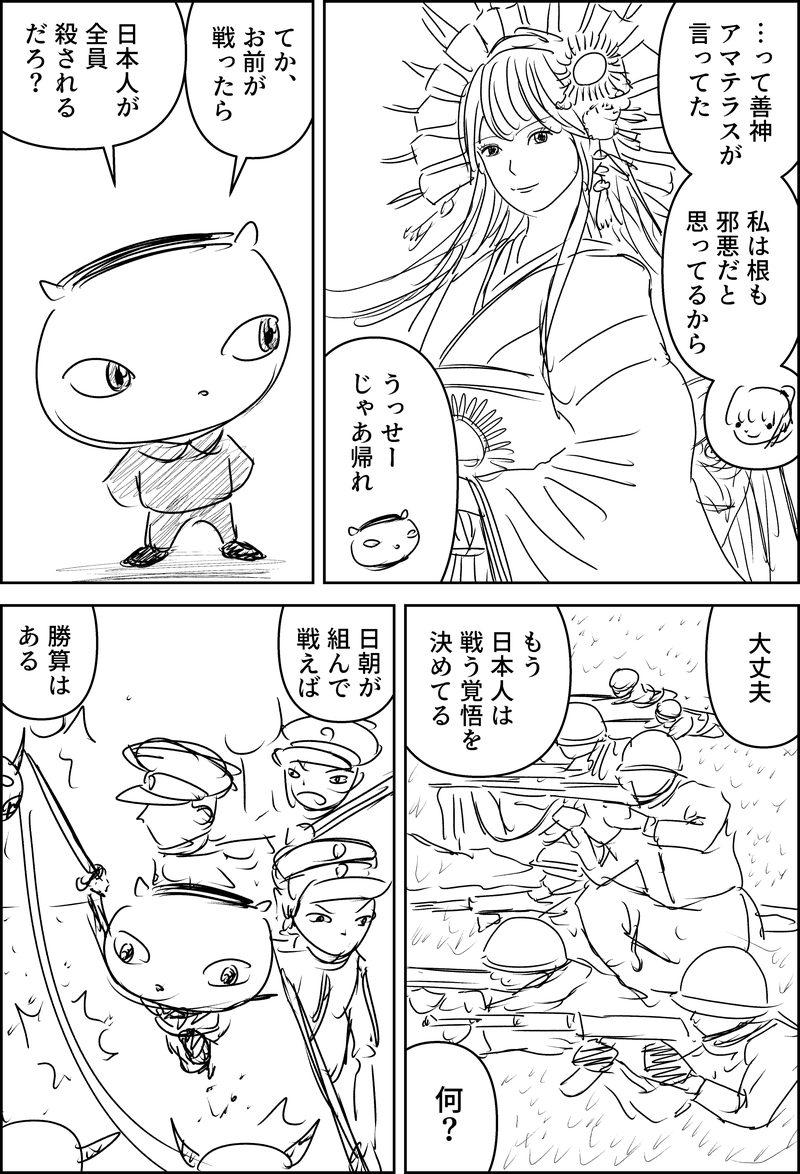 漫画『世界を変える』第1話のネーム