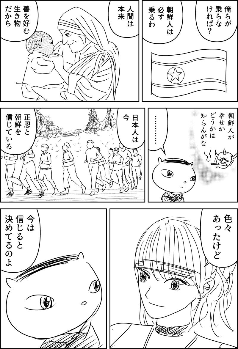 漫画『世界を変える』第1話のネーム