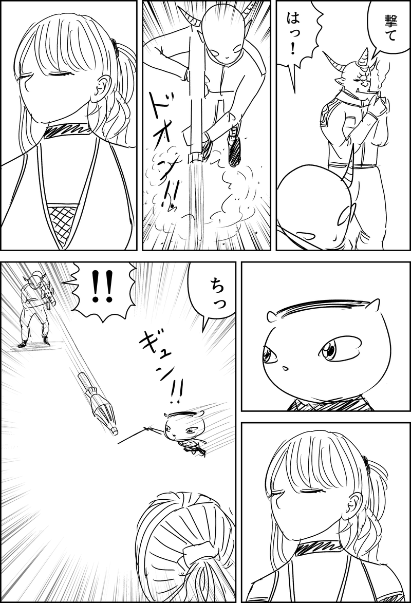 漫画『世界を変える』第1話のネーム