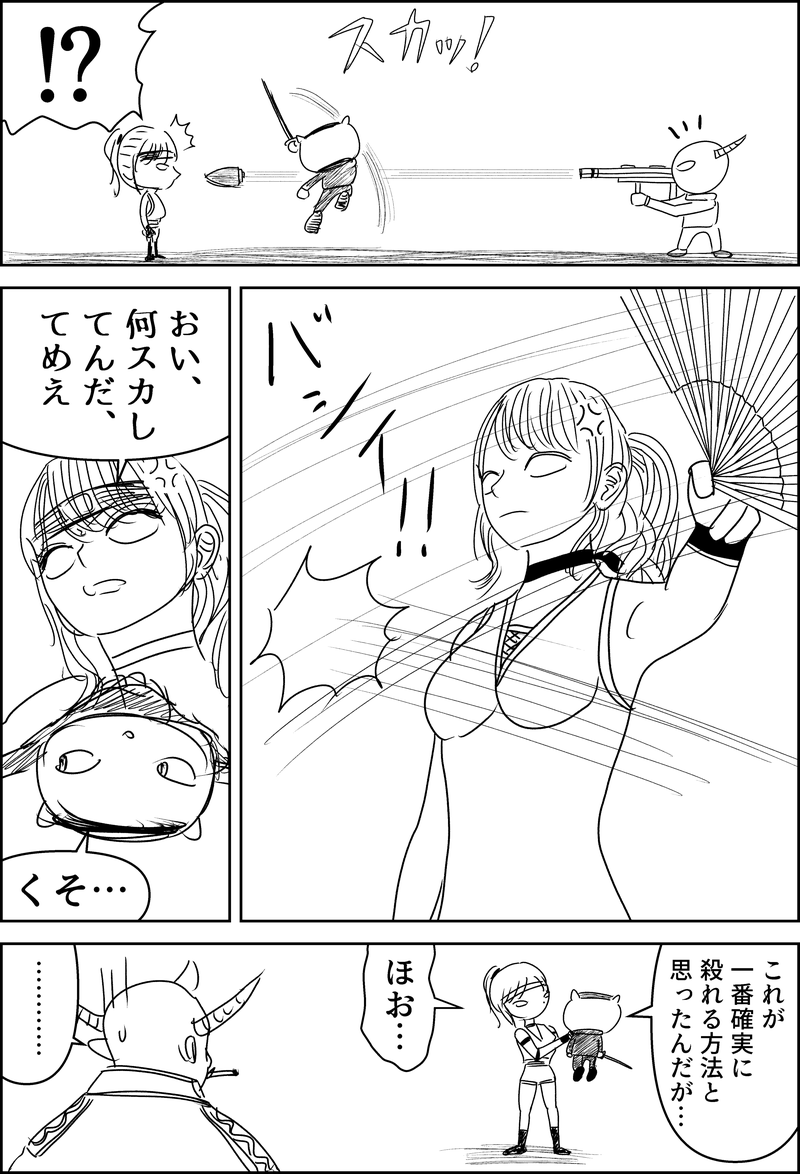 漫画『世界を変える』第1話のネーム