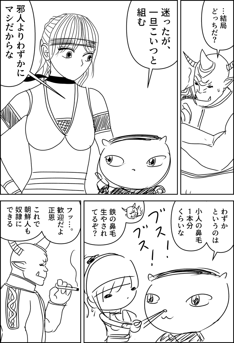 漫画『世界を変える』第1話のネーム