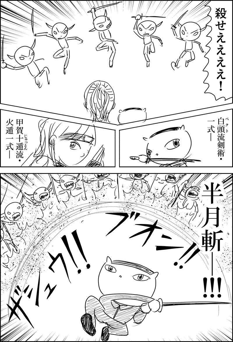 漫画『世界を変える』第1話のネーム