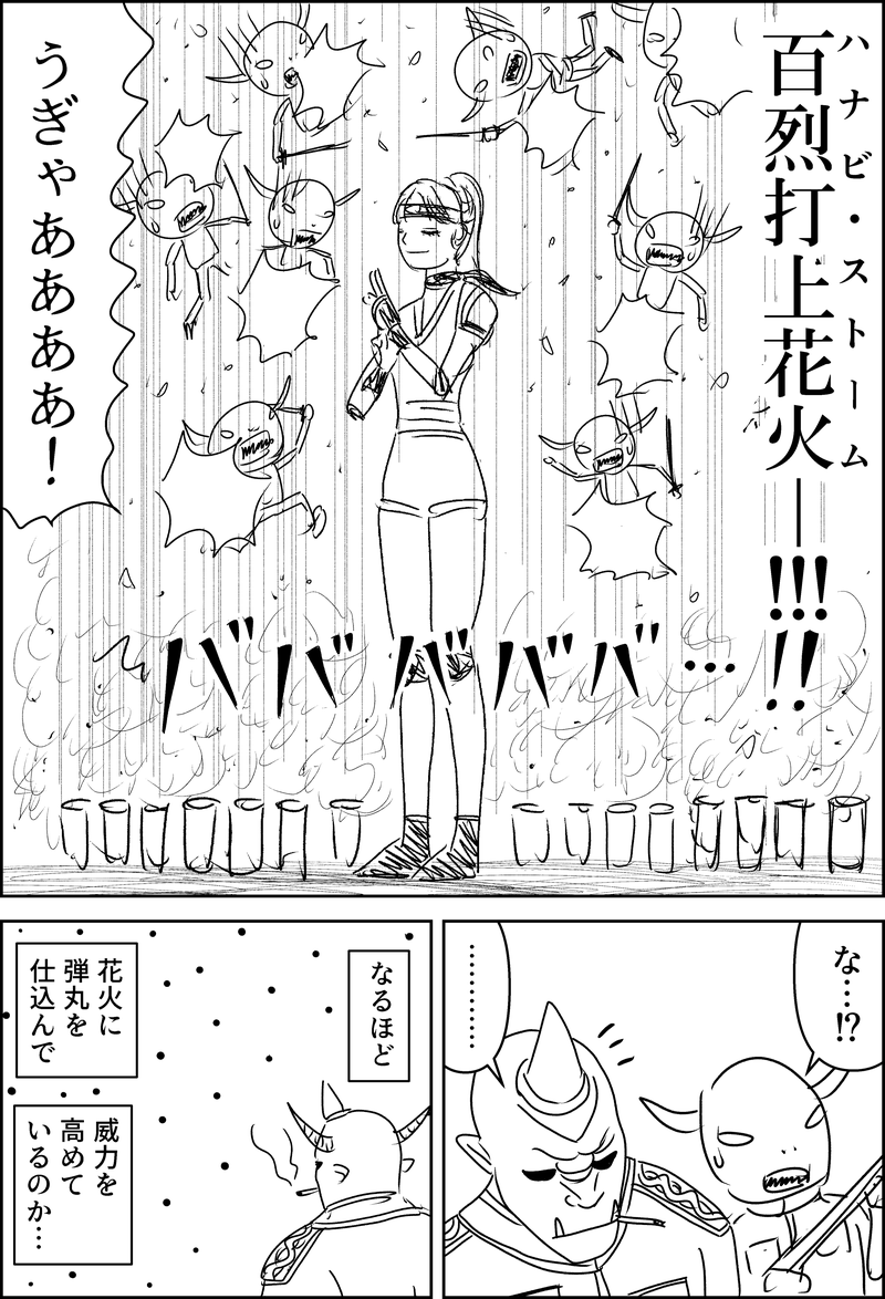 漫画『世界を変える』第1話のネーム