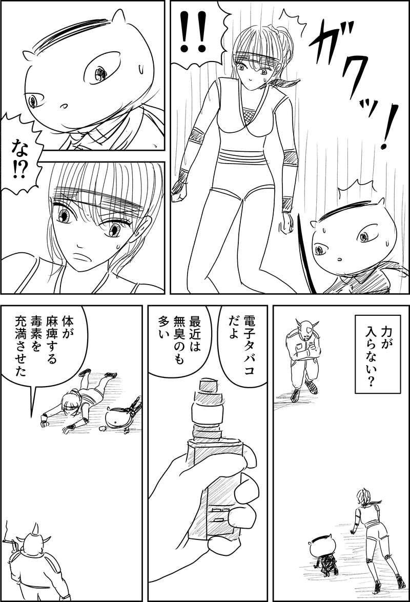 漫画『世界を変える』第1話のネーム