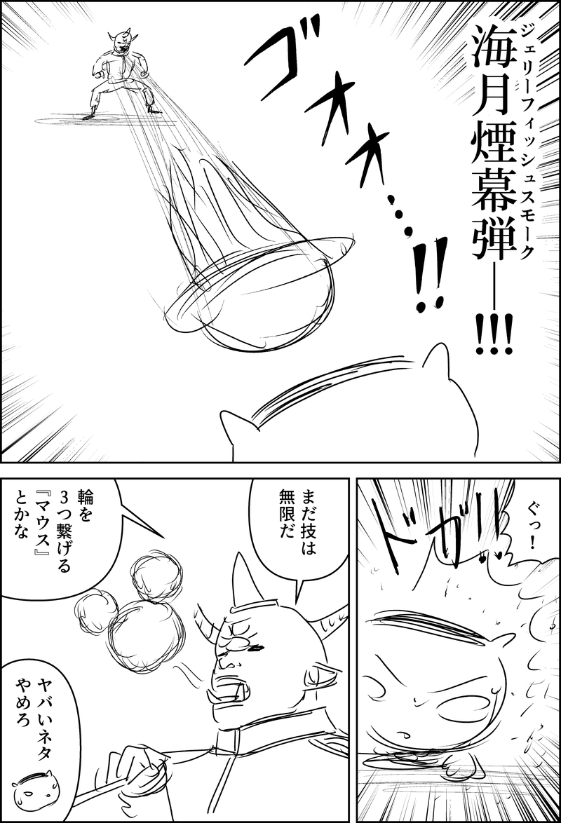 漫画『世界を変える』第1話のネーム