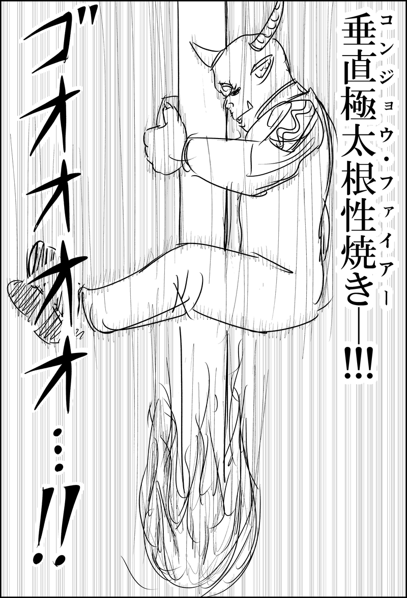 漫画『世界を変える』第1話のネーム