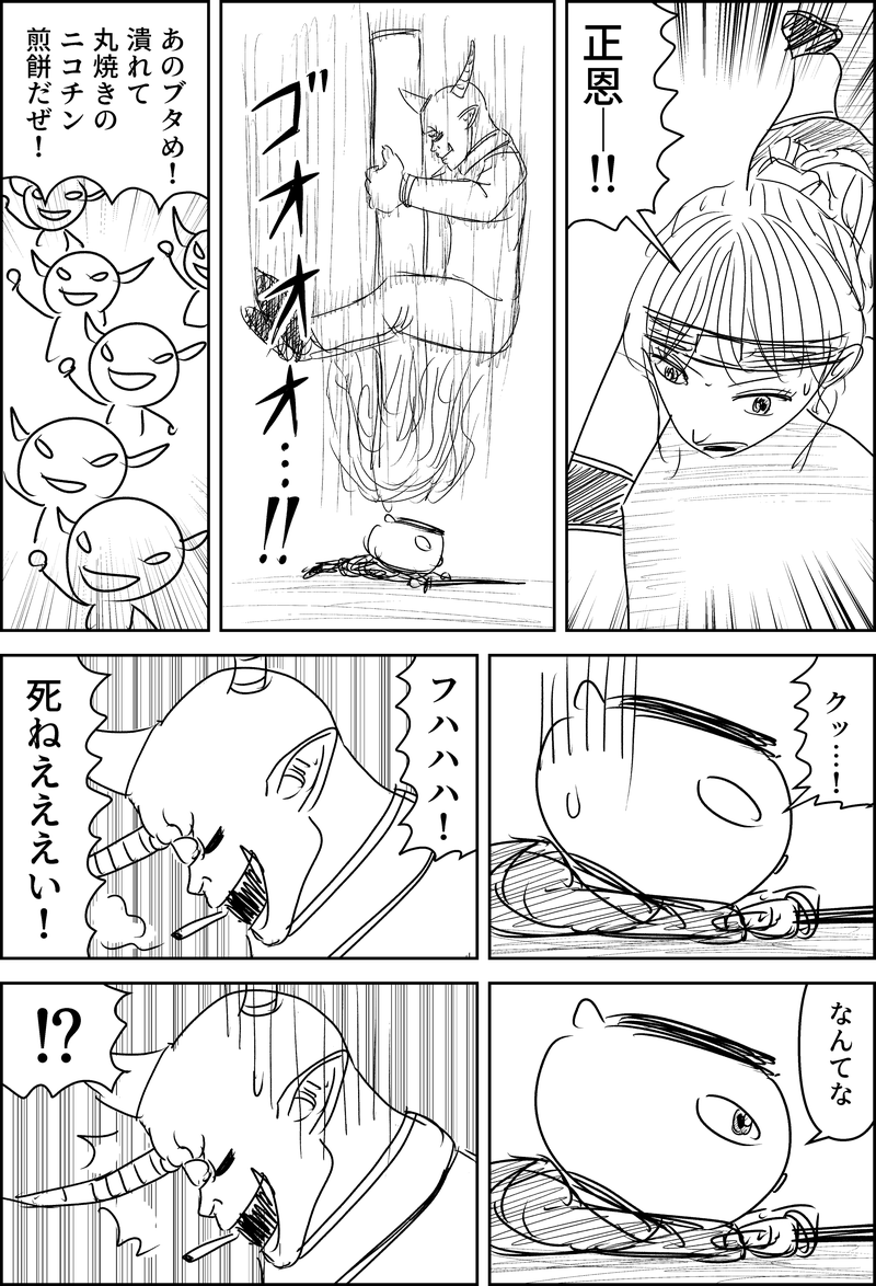 漫画『世界を変える』第1話のネーム