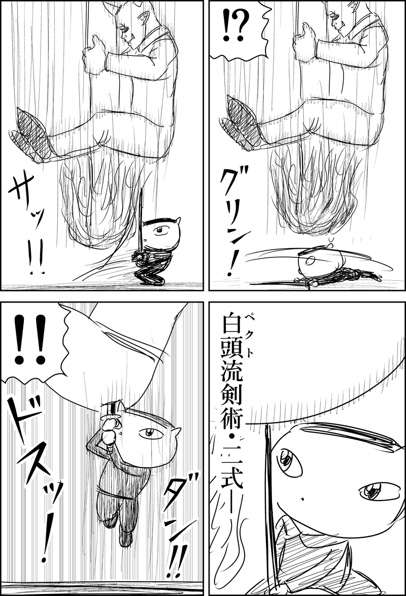 漫画『世界を変える』第1話のネーム