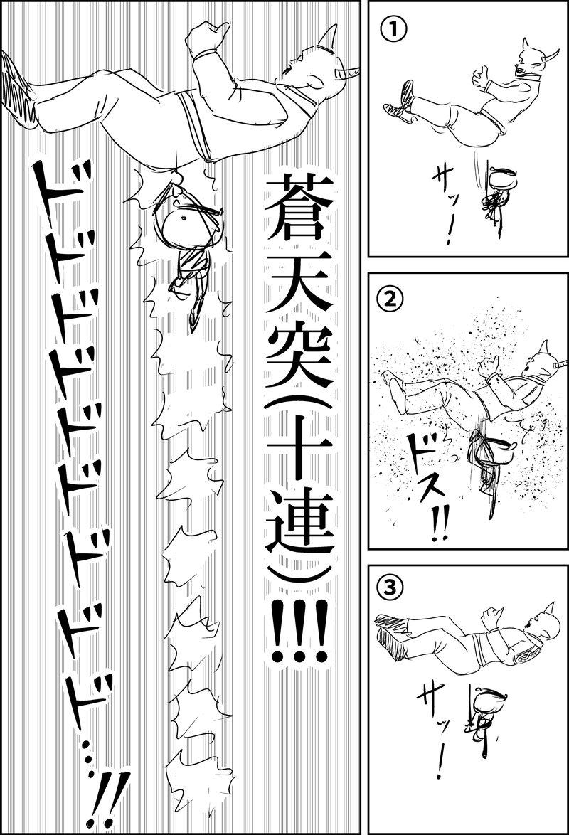 漫画『世界を変える』第1話のネーム