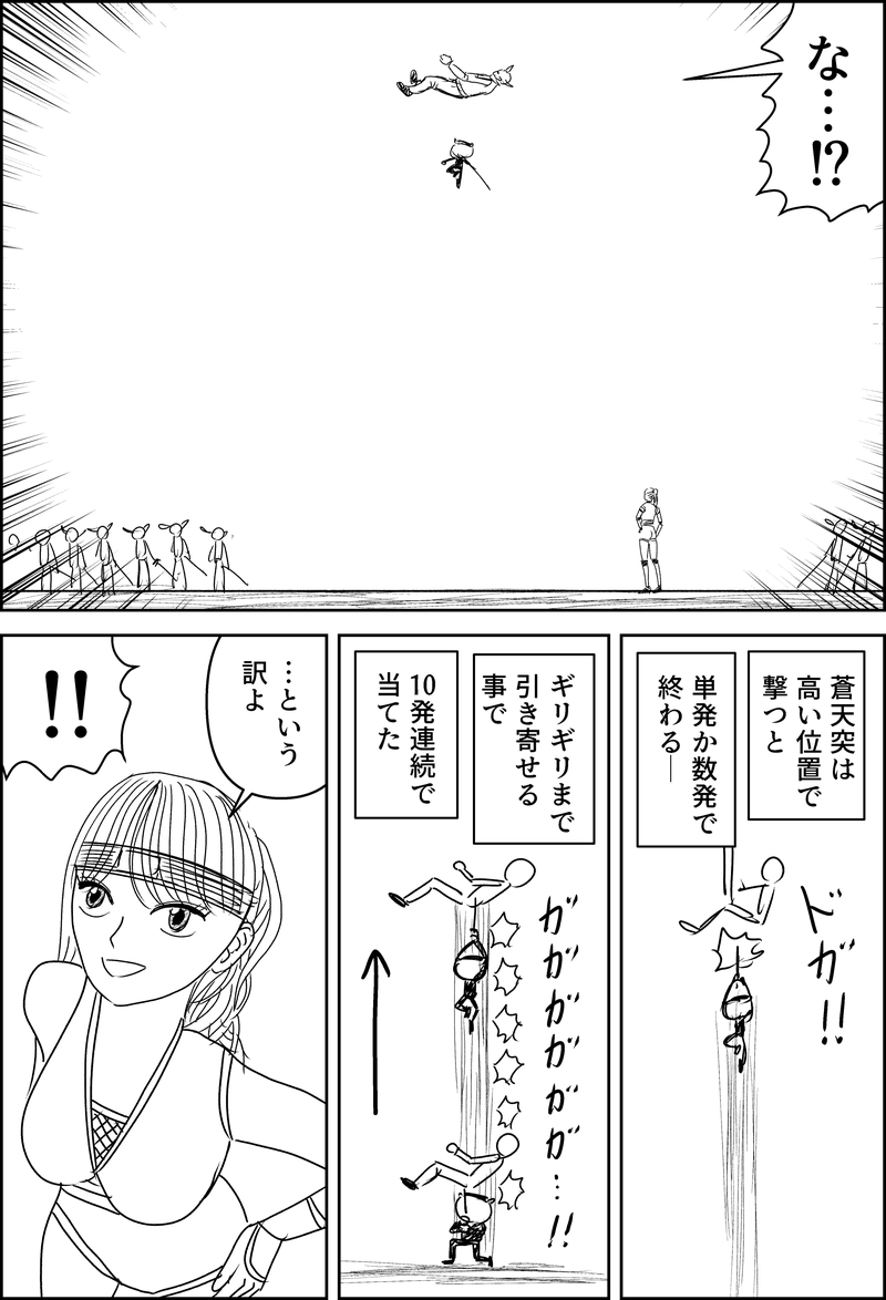 漫画『世界を変える』第1話のネーム