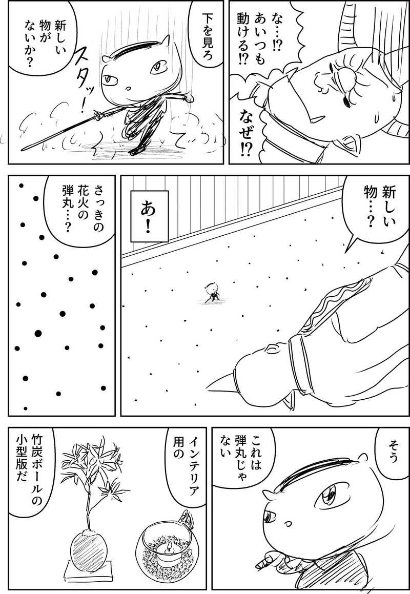 漫画『世界を変える』第1話のネーム