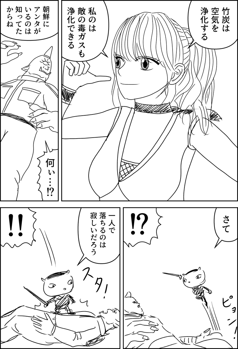 漫画『世界を変える』第1話のネーム