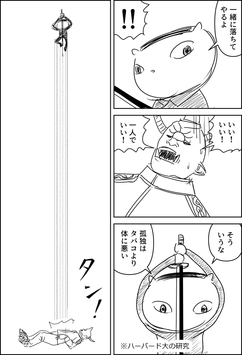 漫画『世界を変える』第1話のネーム