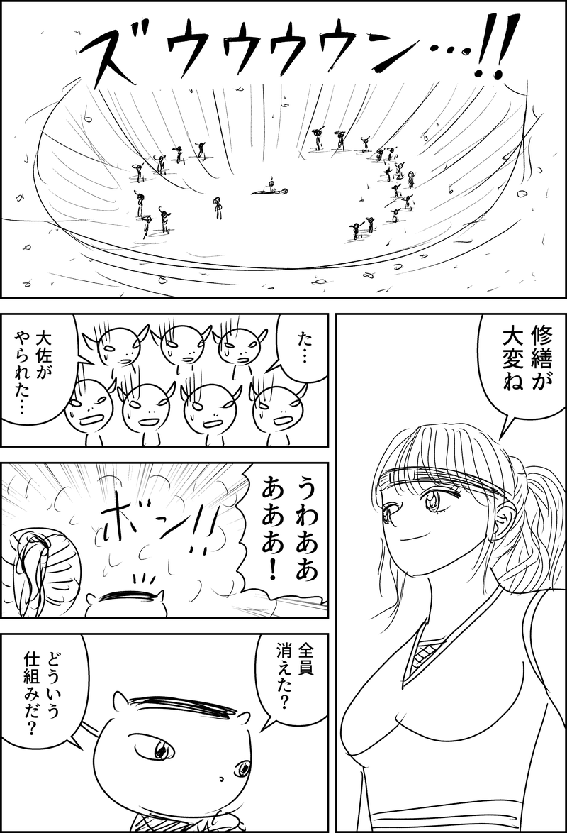 漫画『世界を変える』第1話のネーム