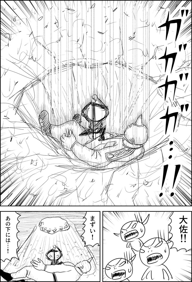 漫画『世界を変える』第1話のネーム