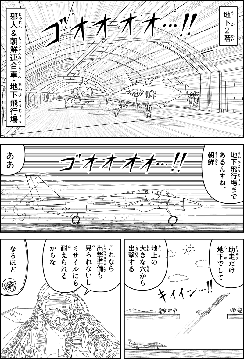 漫画『世界を変える』第1話のネーム