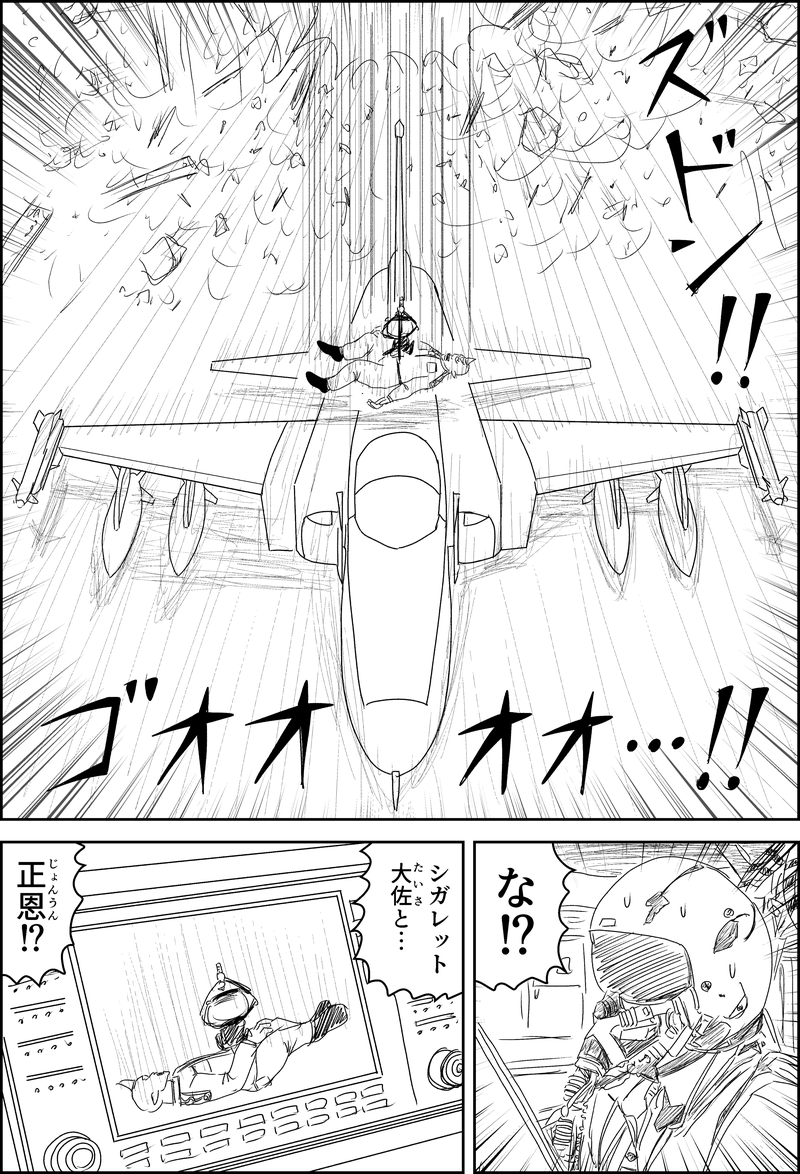 漫画『世界を変える』第1話のネーム