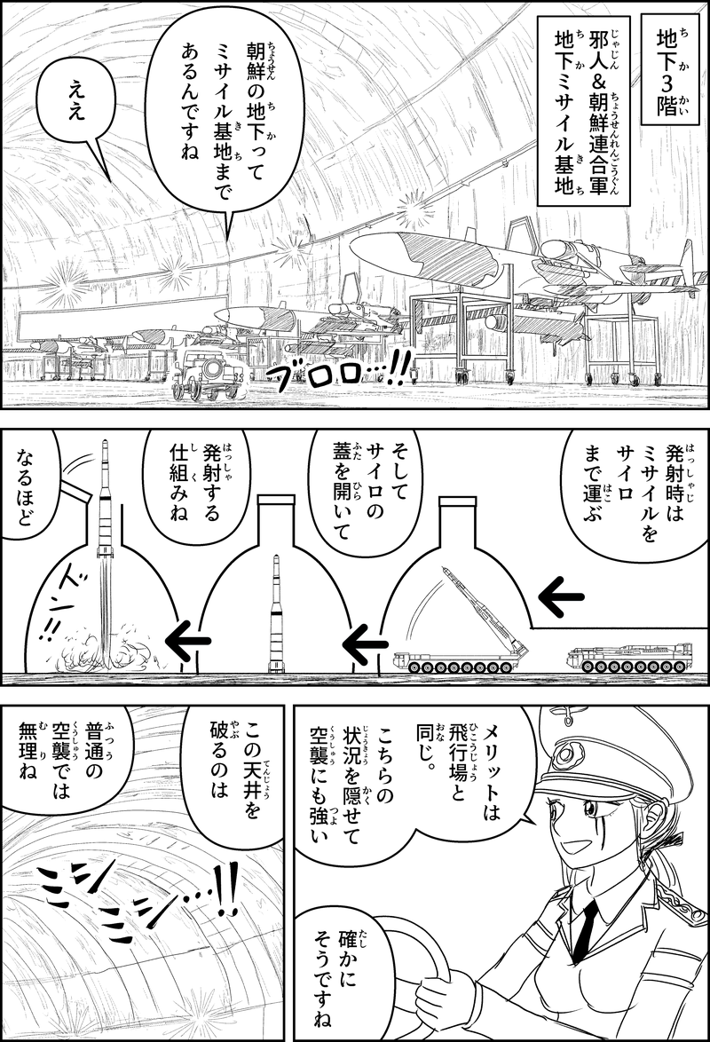 漫画『世界を変える』第1話のネーム