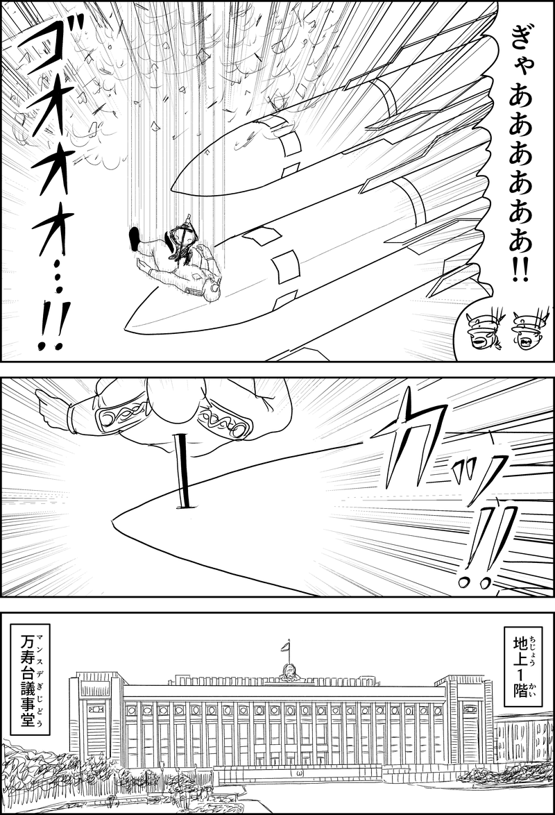 漫画『世界を変える』第1話のネーム