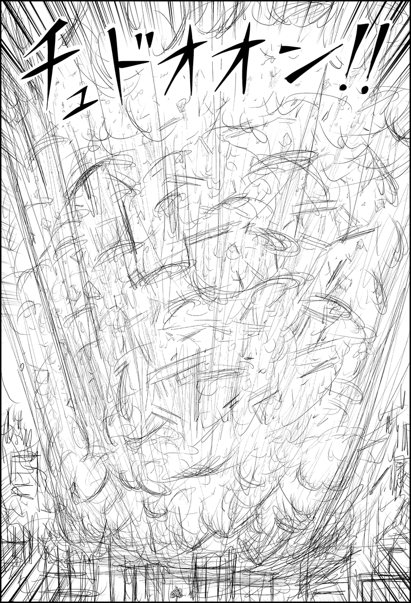 漫画『世界を変える』第1話のネーム