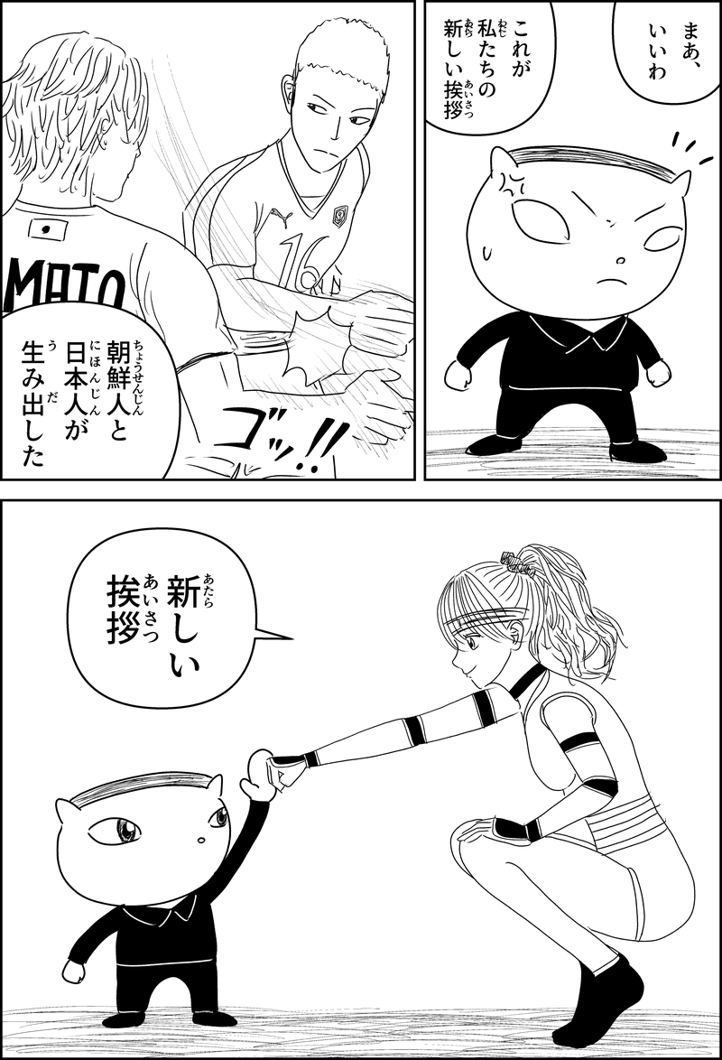 漫画『世界を変える』第1話のネーム