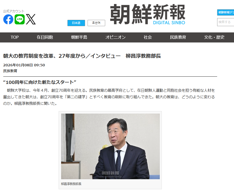 柳昌淳教務部長