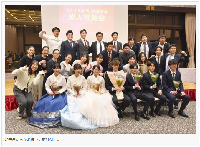 二十歳の集い2026・岡山