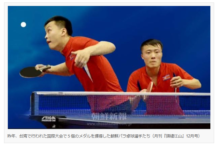 昨年、台湾で行われた国際大会で5個のメダルを獲得した朝鮮パラ卓球選手たち