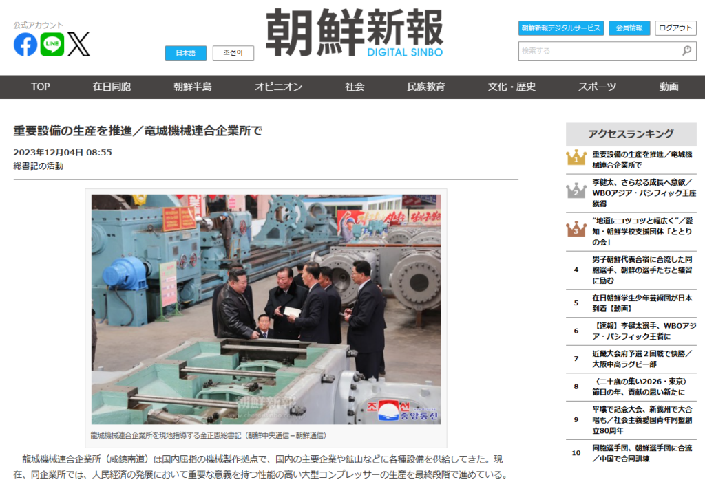 重要設備の生産を推進／竜城機械連合企業所で