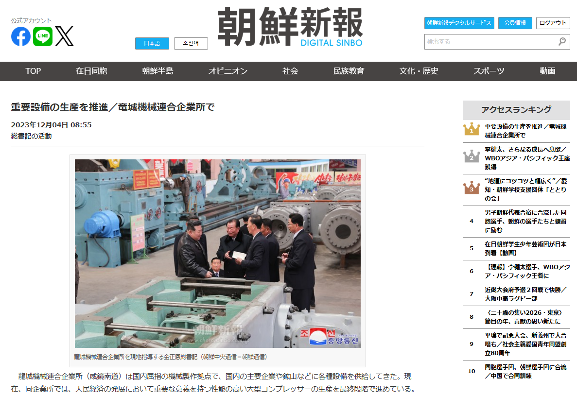 重要設備の生産を推進／竜城機械連合企業所で