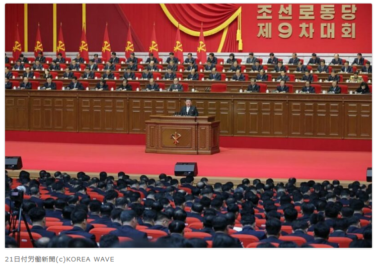 金正恩総書記、朝鮮労働党大会2日目も総括報告継続…「重大な歴史的意義の重要報告」